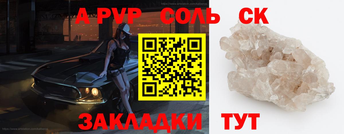 A PVP мука Камень-на-Оби