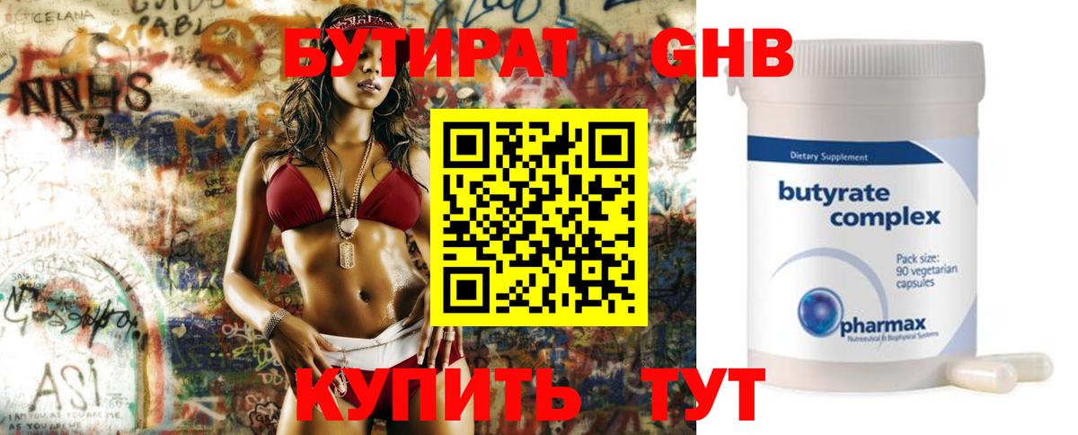 Камень-на-Оби  БУТИРАТ оксана  Вход с VPN 