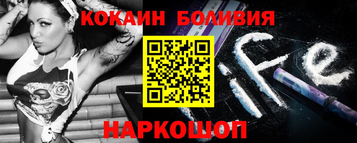 Камень-на-Оби  Cocaine Боливия  Вход с VPN 