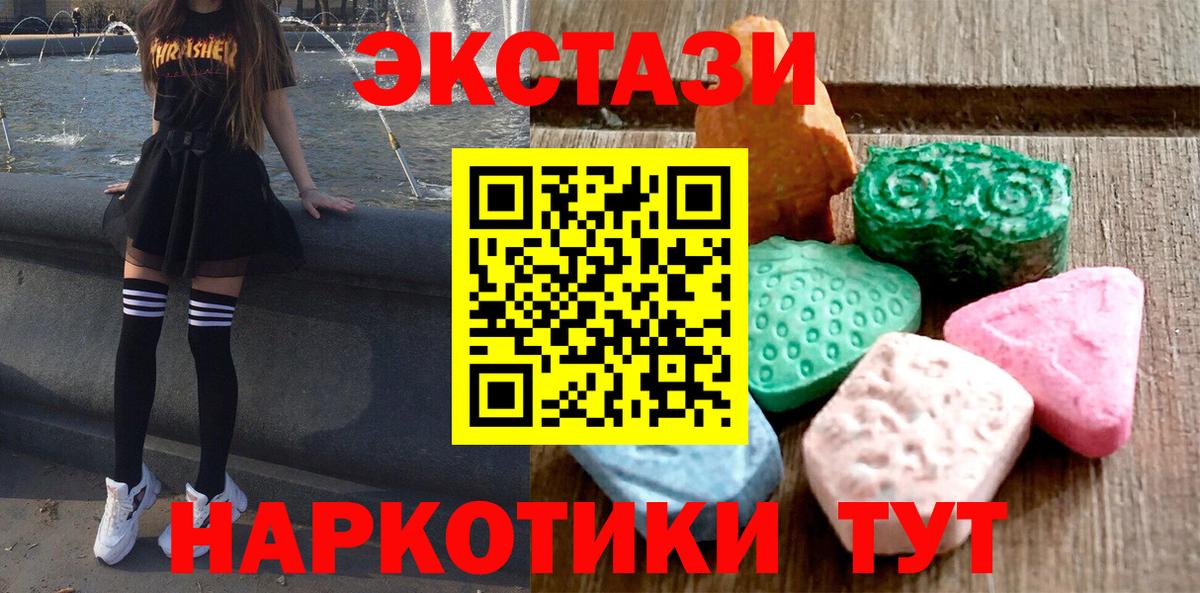 ЭКСТАЗИ VHQ Камень-на-Оби