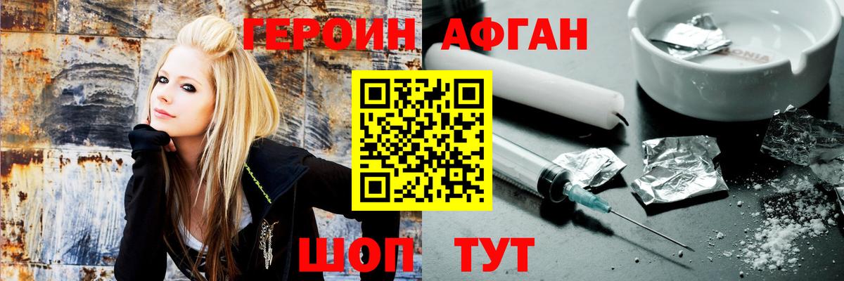 Героин хмурый Камень-на-Оби