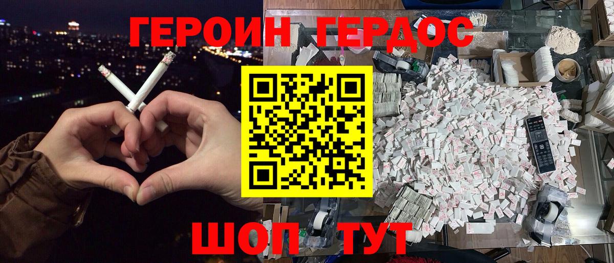 Героин герыч  Вход с VPN  Камень-на-Оби 