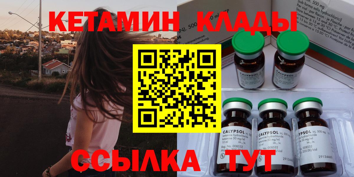 КЕТАМИН VHQ  Вход с VPN  Камень-на-Оби  КЕТАМИН VHQ 