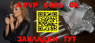 альфа пвп Краснокаменск