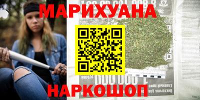 каннабис Комсомольск-на-Амуре