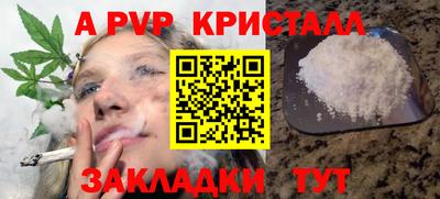 мяу мяу кристалл Краснознаменск