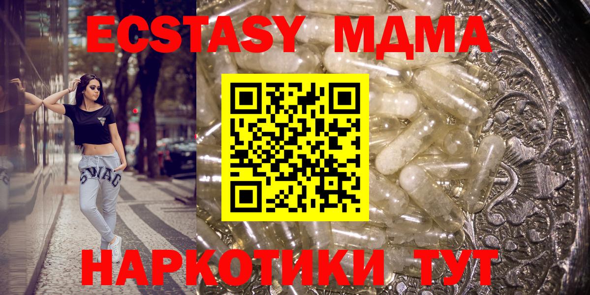 MDMA  МДМА VHQ  Вход с VPN  Камень-на-Оби 