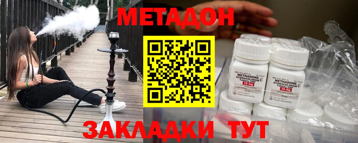 Метадон VHQ Камень-на-Оби