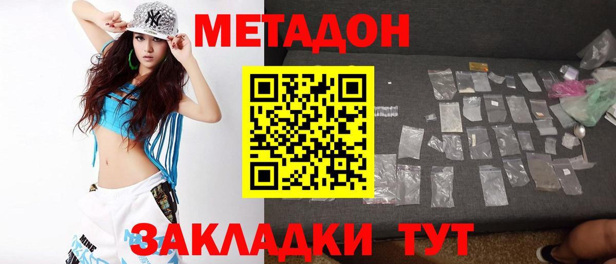 Метадон VHQ  блэк спрут ТОР  Камень-на-Оби  Вход с VPN 
