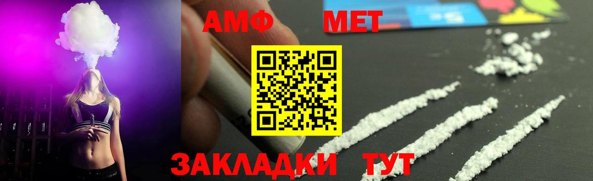 МЕТАМФЕТАМИН мет  МЕТАМФЕТАМИН мет  Камень-на-Оби  Вход с VPN 