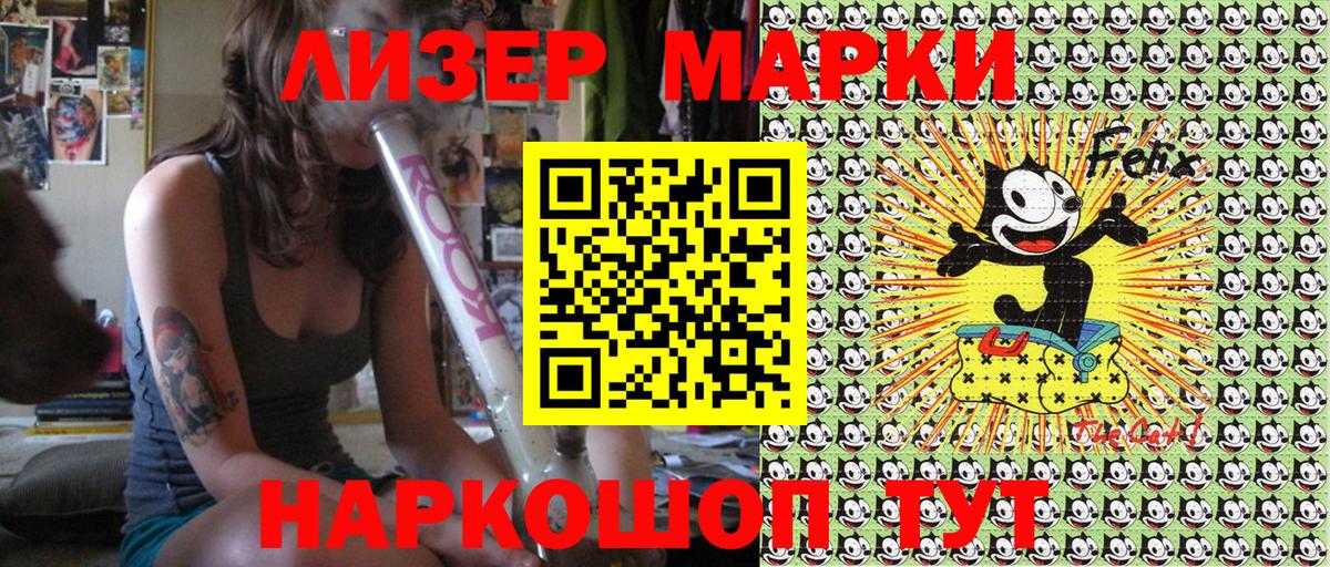 Марки N-bome  Наркотические марки 1500мкг  Вход с VPN  Наркотические марки 1500мкг  Камень-на-Оби 
